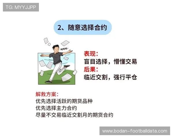 足彩高频玩法防骗避坑指南